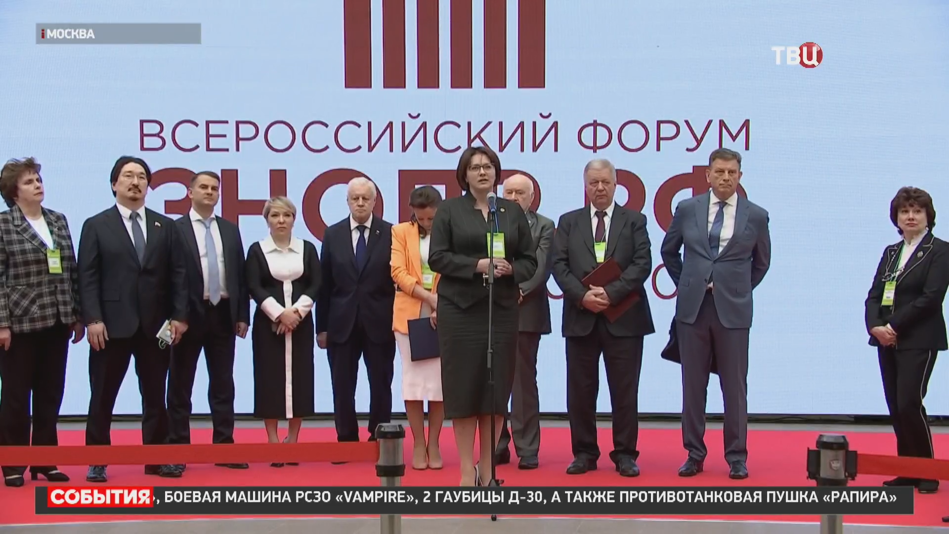 В Москве стартовал форум "Здоровье нации - основа процветания России" / События на ТВЦ