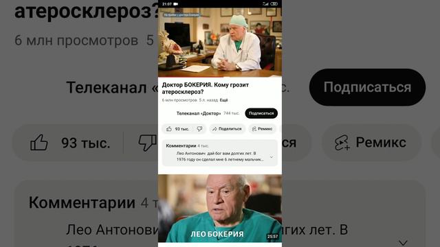 какая вода полезна ( мнение доктора Бокерия