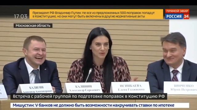 Елена Исинбаева наконец прочитала конституцию