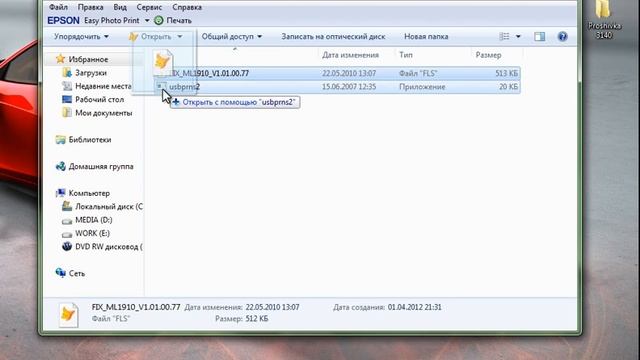 Прошивка принтера 3140.mp4 смотреть онлайн