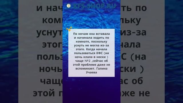 ?Синдром беспокойных ног | КФС Кольцова | Отзывы и результаты пользователей | Синяя серия смотреть онлайн