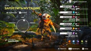 Биомутант вышел новый шедевр 2021 года