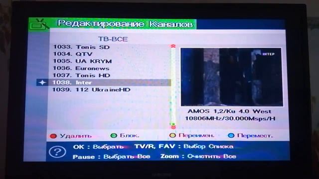 OpenBox X800 Добавление, Удаление Каналов...