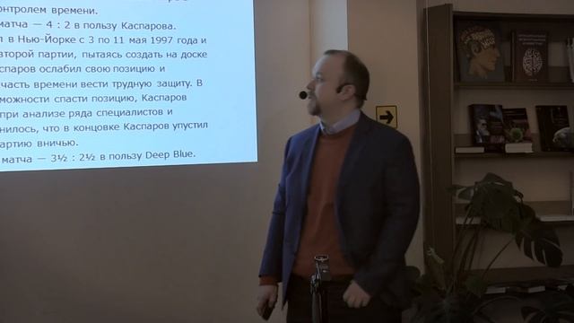 Сергей Марков. Искусственный интеллект: история и перспективы