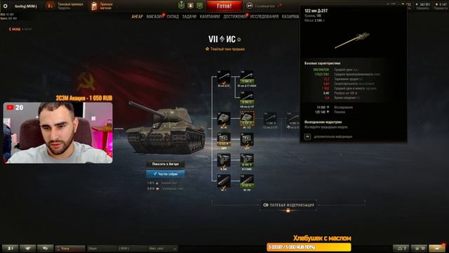 НОВИЧОК в World of Tanks 2022 году | ПЕРВЫЕ ЭМОЦИЙ стрим 7 смотреть онлайн