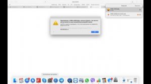 Как установить iVMS 4200 на Mac Os. Просмотр камер Hikvision, HiWatch с Macbook.