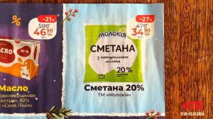 Вже завтра в АТБ нові знижки -45% з 17 по 23 січня Акція Економія #анонс #акції #знижки #ціни #атб