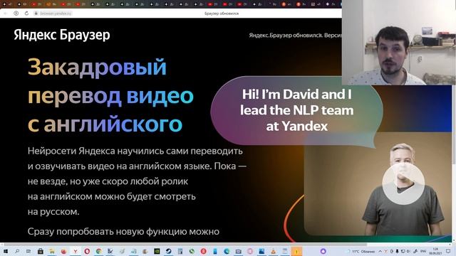 Яндекс Браузер обновили и теперь он идеально переводит и озвучивает любой иностранный ролик смотреть онлайн