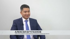 Дни промышленности и экономики | Cахалинские традиции