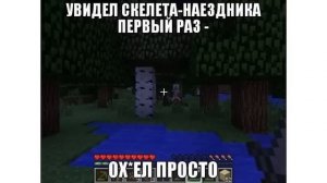 Лютые майнкрафт мемы