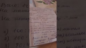 задачи на нахождение части и целого 5 класс Виленкин