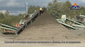 ООО Неруд-Инвест