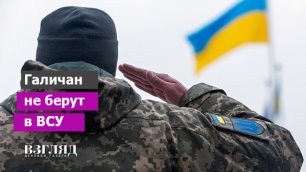 Пример геноцида на Украине. Почему на фронт не берут галичан. Разделение кровью