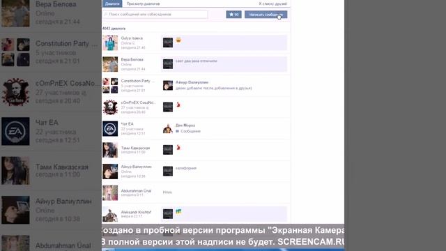 Как пересылать сообщения в вконтакте