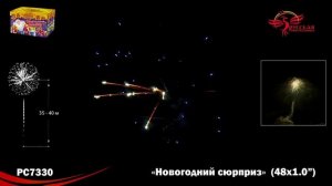 Фейерверк РС7330 "Новогодний сюрприз" (1" х 48 залпов)