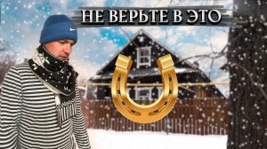 Зря мы только в это верили! Сломал дорогущую технику. Застелил крышу