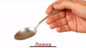 Карточки Домана Часть 21 Посуда!