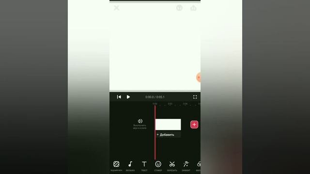 Приложение для монтажа видео: 1