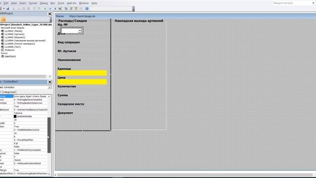 23 Программа управления складом 50 000 артиклей и 50 000 складских мест в Excel VBA самим создать смотреть онлайн