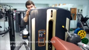 Сборка профессионального грузоблочного станка Bronze Gym MNM-016A. Ягодичные мышцы.
