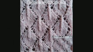 Ажурный узор № 74. Вязание с нуля. Узоры спицами. Вяжем вместе.