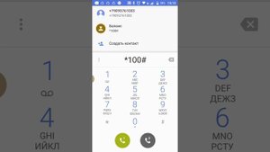 Как узнать свой баланс на телефоне