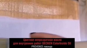 Смотрим цветовую гамму масел DECKEN