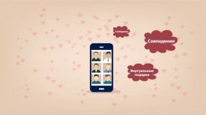 Агентство знакомств