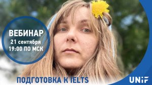 21 сент. 2023 г. Подготовка к IELTS