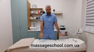Тема 1. Высота массажного стола #Эргономикамассажа