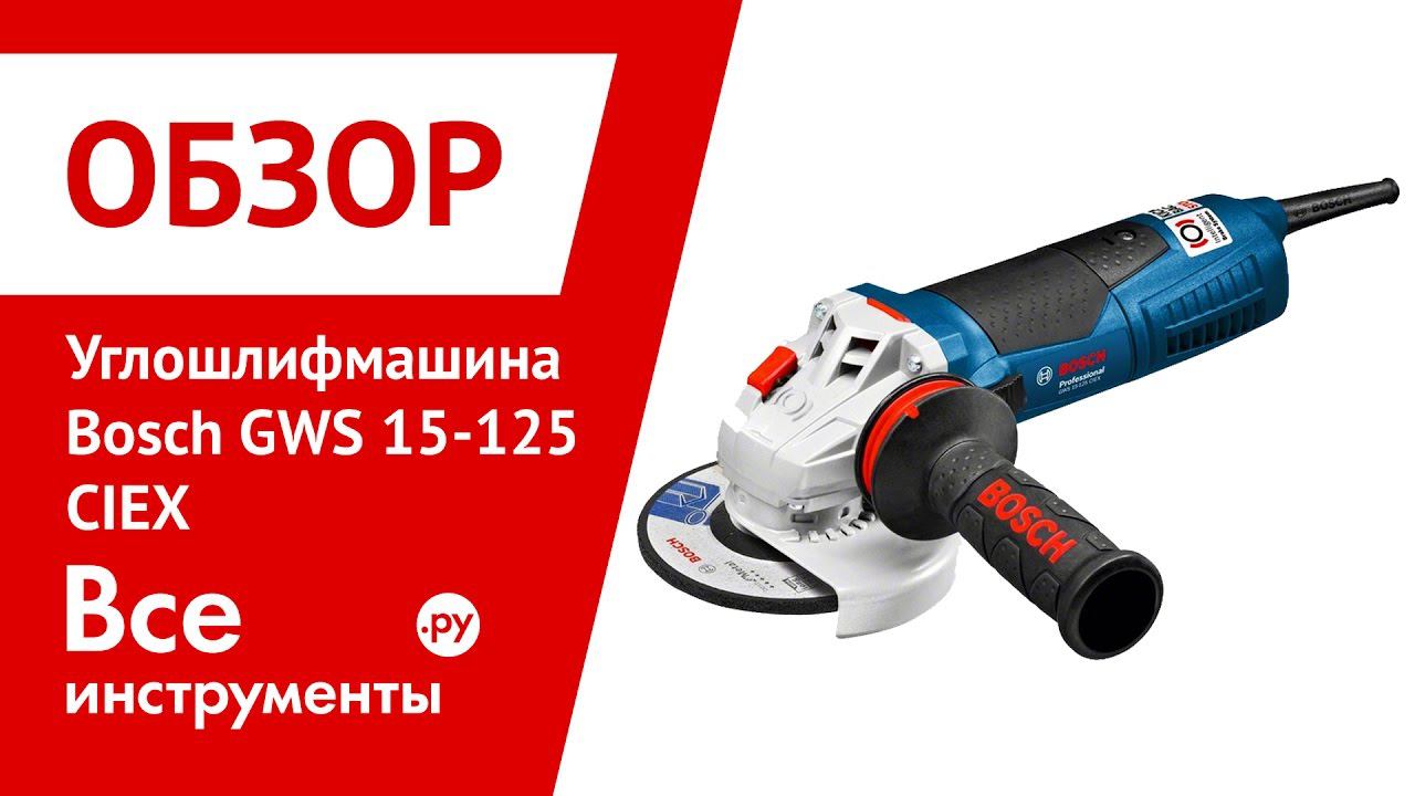 Bosch gws 15. УШМ Bosch GWS 15-125. Углошлифмашина Bosch GWS 15-125 CIEX 0.601.796.102. GWS 15-125 запчасти. Bosch GWS 13-125 CIEX подетально.