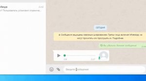 Как Отключить Голосовые сообщения в Ватсап