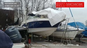 Упаковка яхты на зиму (на хранение) в термоусадочную пленку. Компания МагнаПак