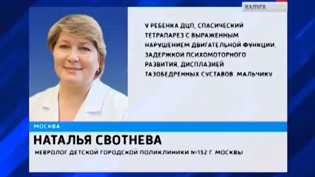 Ярослав Андреев, 4 года, детский церебральный паралич