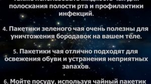 ПОСАДИТЕ В САДУ ЧАЙНЫЙ ПАКЕТИК,и произойдет удивительное