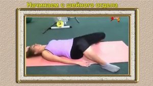 Утренняя гимнастика, не вставая с постели  Бубновский  ВАТСАПmp4