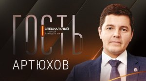 Ямал без нефти и газа, туризм на Севере, судьба ненцев / Губернатор ЯНАО Дмитрий Артюхов