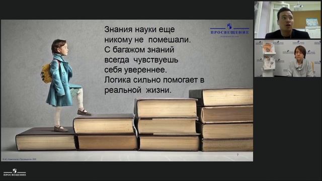 Переход в 5 класс. Помогаем школьнику преодолеть математику смотреть онлайн