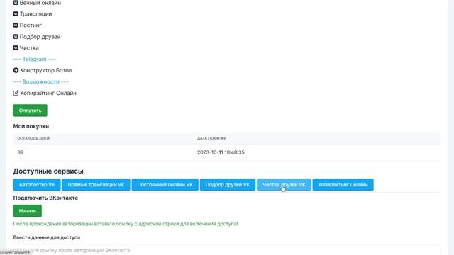 Сервисы для продвижения любого бизнеса или услуги! Новое обновление в Starvex!