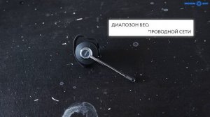 Обзор Jabra Engage 75 + Convertable в 4k