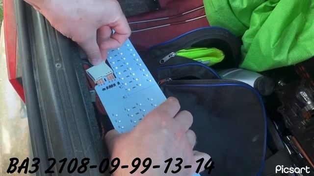Светодиодные платы фонарей ВАЗ 2108-21099, 2113, 2114 смотреть онлайн