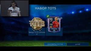 СПЕЦ НАБОРЫ UTOTS ! 3 МАСТЕР КАРТОЧКИ В НАБОРАХ - FIFA 19 MOBILE