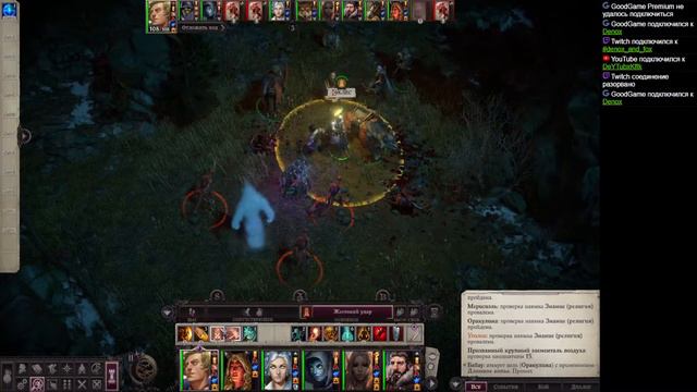 Играем-с в Pathfinder: Wrath of the Righteous - 19 (Аазимар Всадник - Лич)