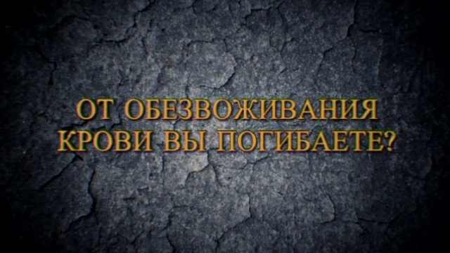 Интервью с вампиром