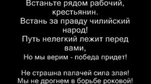 Venceremos/Венсеремос