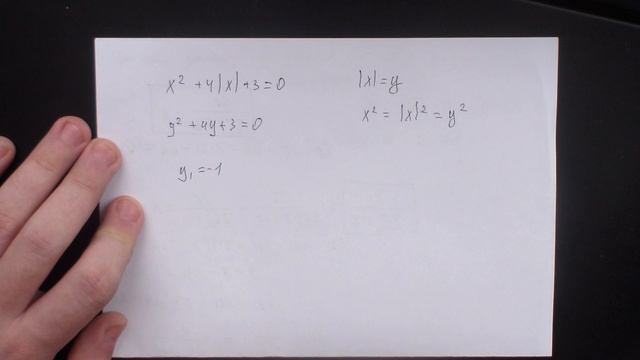 Уравнения, сводящиеся к квадратным. Уравнение с модулем смотреть онлайн