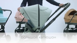 Rant Flex - обзор функций и расцветок детской коляски