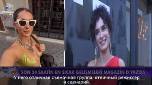 hande doğandemir | yeni proje röportaj (русскими субтитрами)  #handedoğandemir #yarenleylek