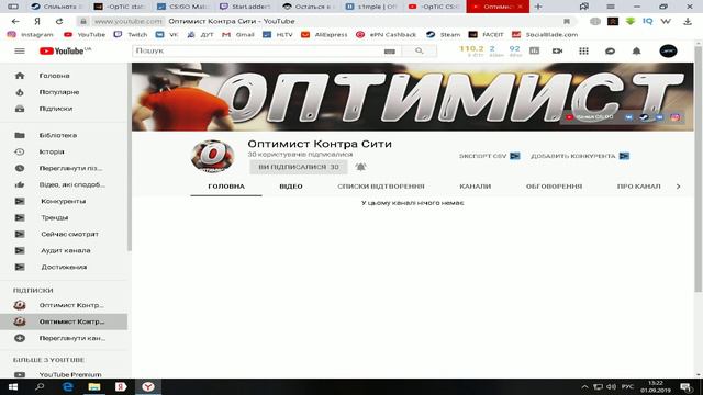 Продаю канал по Контра Сити?