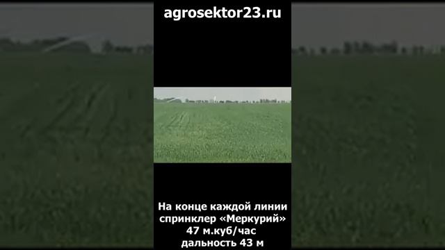 Дождевальные установки от вом трактора - 10мм на 1.5 га за 1 час, 3-5 га за день, 30-50 га за сезон